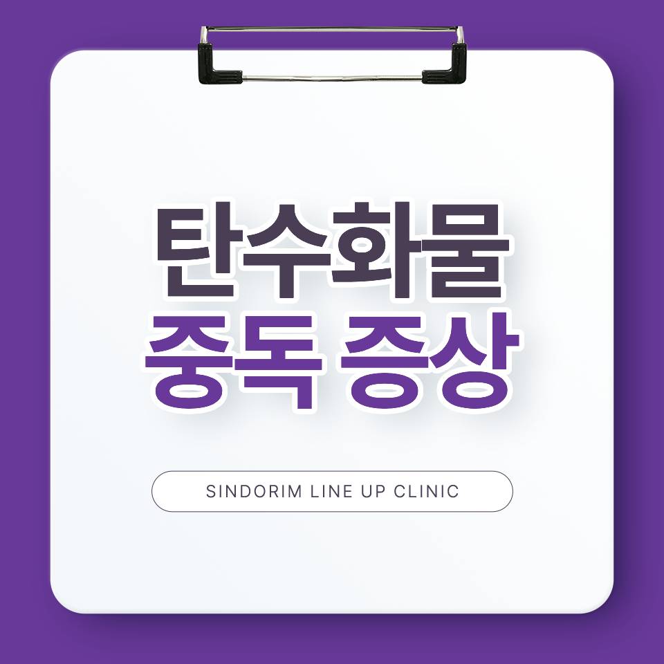 탄수화물 중독 증상 , 다이어트가 계속 실패하는 진짜 원인