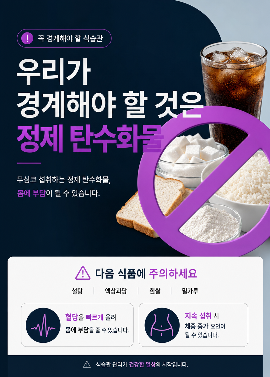 저탄수화물 다이어트 주의사항 , 끊는 것이 아니라