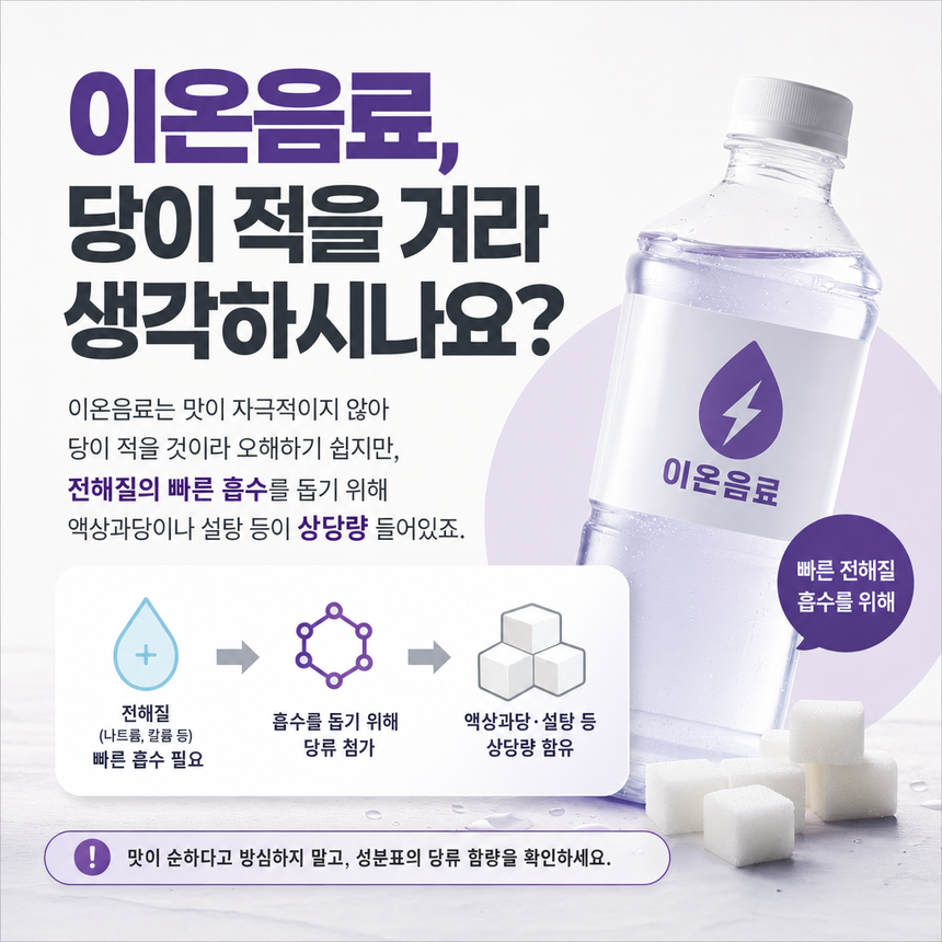 포카리 다이어트 방법 찾고 계시나요? 건강 해치지 않는 지속 가능한 감량 팁