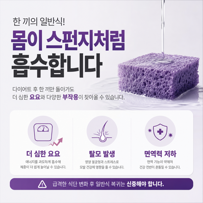 포카리 다이어트 방법 찾고 계시나요? 건강 해치지 않는 지속 가능한 감량 팁