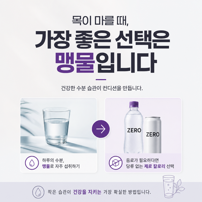 포카리 다이어트 방법 찾고 계시나요? 건강 해치지 않는 지속 가능한 감량 팁