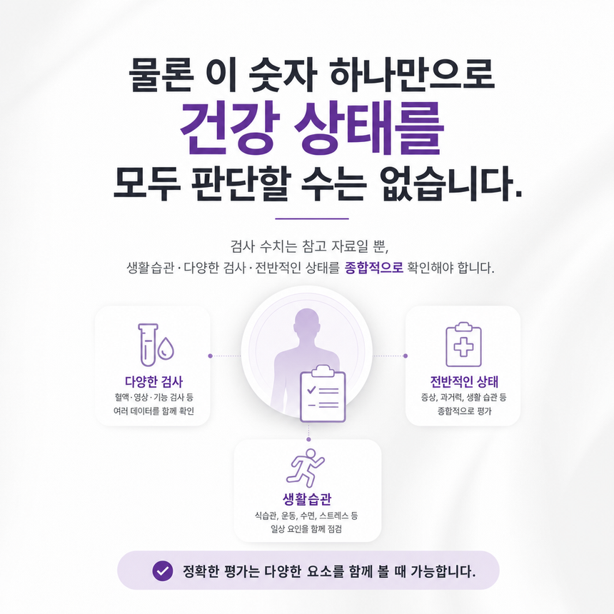 성인 남성 90cm, 여성 85cm 이상은 복부비만 기준에 해당할 수 있어 건강검진 수치와 함께 확인해야 합니다.